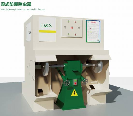 explosion- proof dust collector